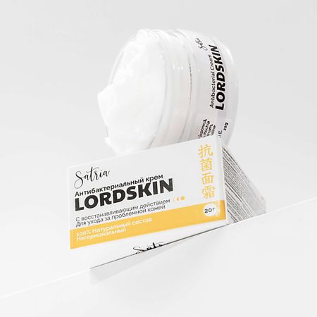 Крем для тела SATRIA Антибактериальный крем LORDSKIN с восстанавливающим действием для ухода за проблемной кожей циновит крем для проблемной 40 мл