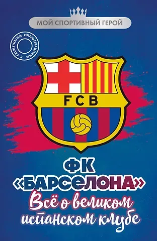 Никулин Артём Александрович ФК 