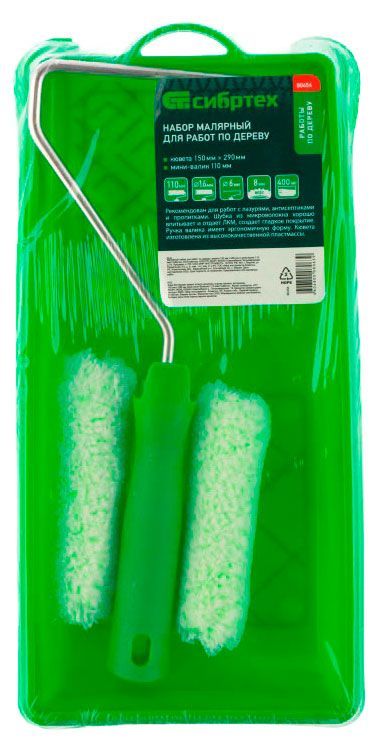 Набор малярный Сибртех для работ по дереву Валик 110 мм + Кювета 150х290 мм
