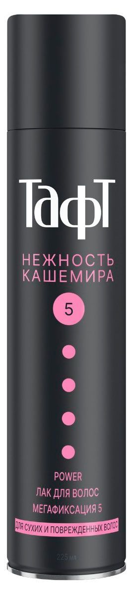 Лак для волос Тафт Power Нежность Кашемира для сухих и поврежденных волос мегафиксация, 225 мл