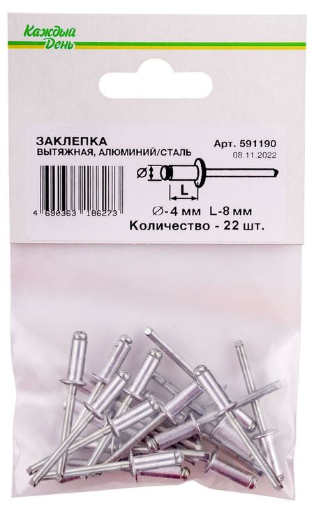 Заклепка вытяжная Каждый день из алюминия и стали 4x8 мм, 22 шт