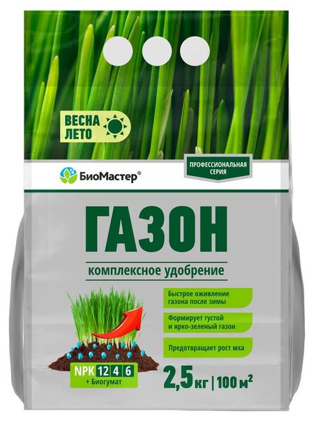 Удобрение БиоМастер Газон, 2,5 кг