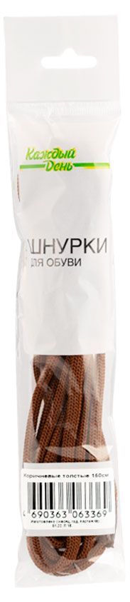 Шнурки для обуви Каждый день коричневые толстые, 150 см
