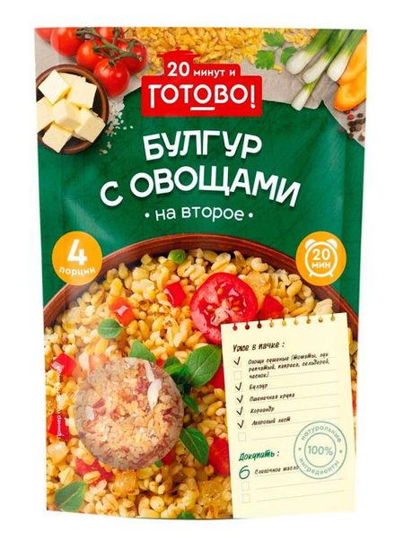 Булгур Готово с овощами 20 минут, 250 г