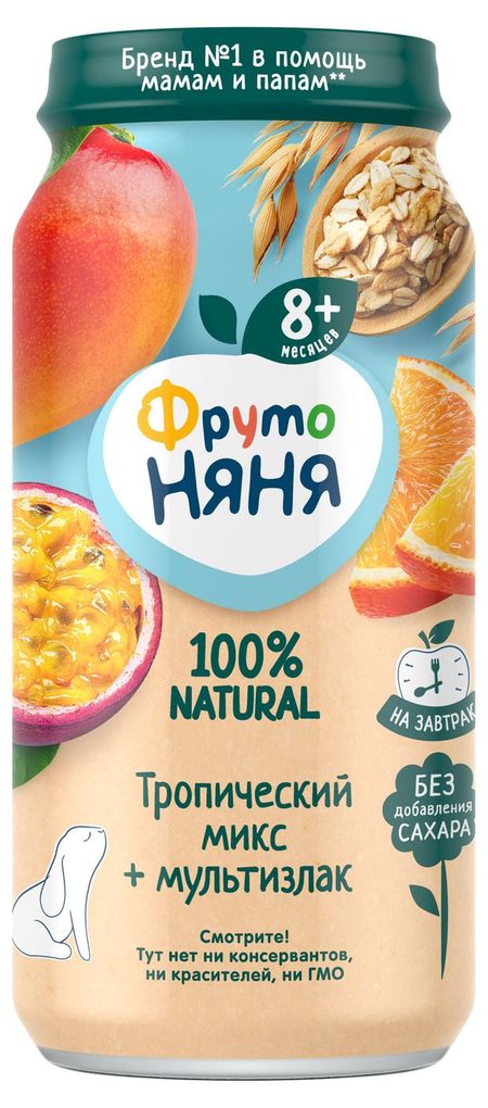 Пюре ФрутоНяня Тропический микс мультизлак с 8 мес., 250 г