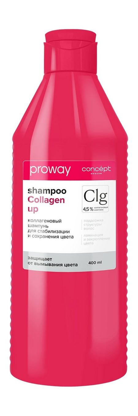 Concept Moscow Proway Clg 4,5% Collagen Up Shampoo кондиционер concept proway д стабилизации сохранения а 400 мл