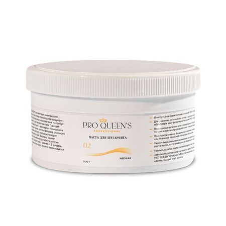 Паста для депиляции PRO QUEEN`S PROFESSIONAL Сахарная паста для шугаринга и депиляции 