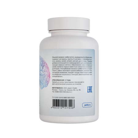 Ежовик гребенчатый, 120 капсул, Jetlife