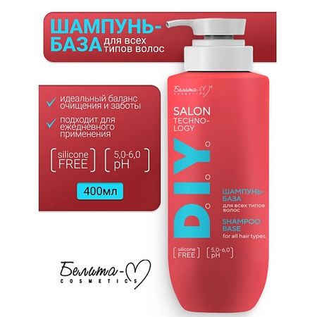 Сыворотка для ухода за волосами БЕЛИТА-М Шампунь-База для всех типов волос D.I.Y. Salon Technology usb фонарик chiclits technology