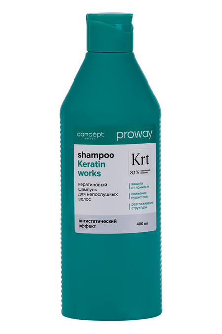 Шампунь Concept ProWay кератиновый д/непослушных волос, 400 мл