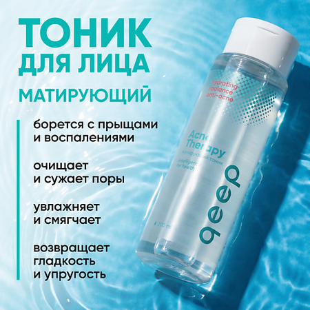 Тоник для лица QEEP Тоник для лица от прыщей и черных точек очищающий сверл dreld 3 шт самоцентрирующихся черных
