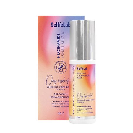Крем для лица SELFIELAB Гидрофлюид крем для лица дневной Ниацинамид Муцин улитки крем для рук selfielab teens йогурт 30 мл