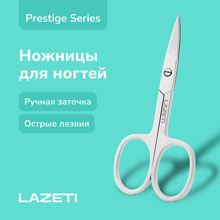 Ножницы LAZETI Профессиональные ножницы для ногтей LAZETI 502 с ручной заточкой, лезвие 22 мм профессиональные световые эффекты mailepu 330 вт