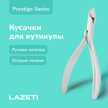 Инструмент для кутикулы LAZETI Профессиональные маникюрные кусачки для кутикулы, ручная заточка ручная развертка jwxz 6 84 мм