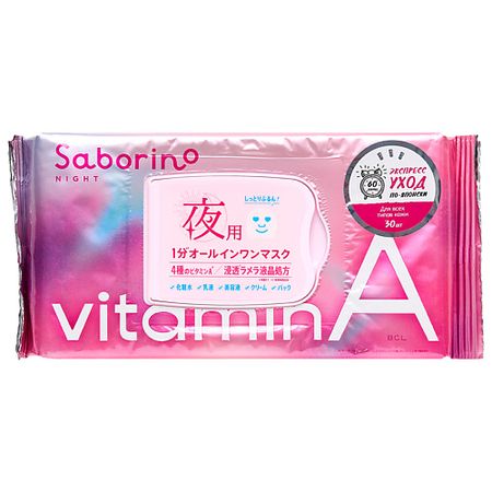 Маска для лица SABORINO Ночная экспресс-маска для лица тканевая с 4 типами витамина А 
