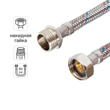 Гибкая подводка для воды Equation 1/2