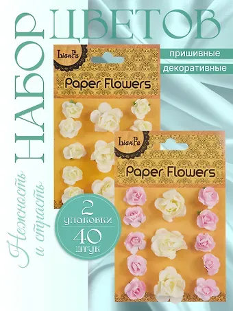 Набор Цветы Paper Flower, 3 +10, молочные и белые (11-21984-B23)+Цветы Paper Flower, 3+ 10, молочные и розовые (11-21984-B22)