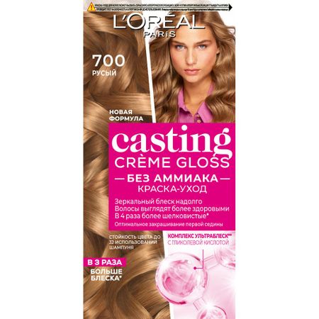 Крем- кастинг Loreal глосс 700 русый пак хёнсук ресторан кумихо кастинг для покойников