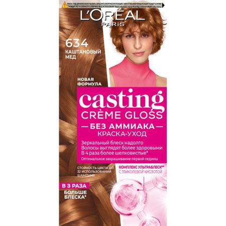 Крем- кастинг Loreal глосс 634 каштановый Мед пак хёнсук ресторан кумихо кастинг для покойников