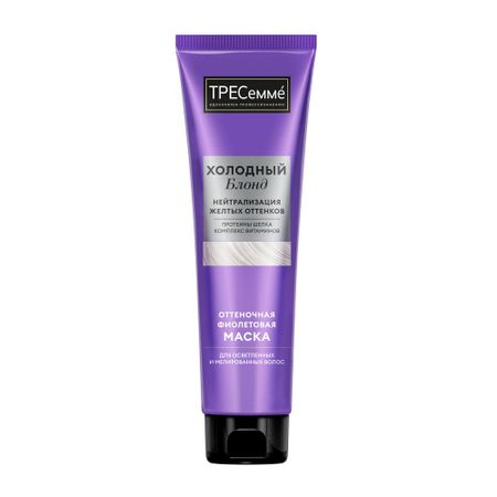 Маска Тресемме для волос оттеночная холодный блонд 150 мл