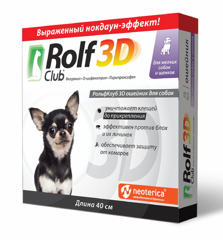 От блох и клещей RolfClub 3D Ошейник для щенков и мелких собак от клещей, блох, насекомых, 40 см (40 см)