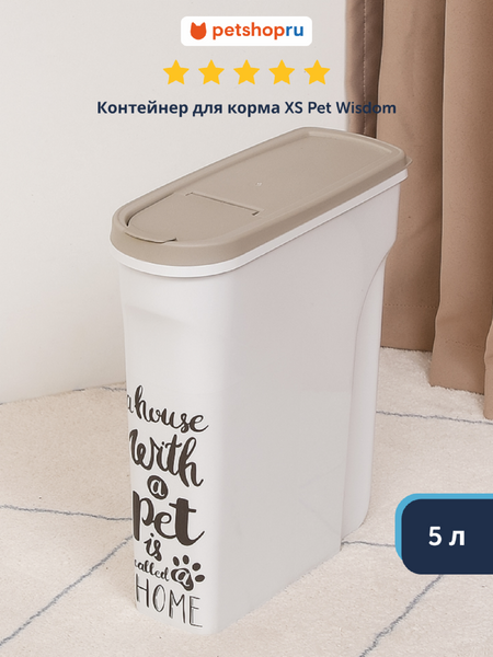 Контейнеры для еды Moderna Малый контейнер для корма, серый (Бельгия) (10 л)