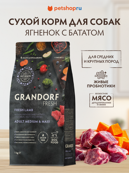 Холистики Grandorf Беззерновой корм с живыми пробиотиками: свежее мясо ягненка с бататом для собак средних и крупных пород (3 кг)