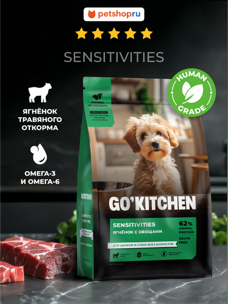 Холистики GO'KITCHEN Беззерновой корм для щенков и собак всех возрастов с ягнёнком и овощами для чувствительного пищеварения, SENSITIVITIES Lamb, 18 кг (18 кг)