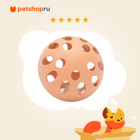 Для дома PETSHOP Игрушка для кошек мячик пластмассовый, бежевый (3,5 см)