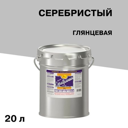 Краска по ржавчине Новбытхим БТ-177 серебристая глянцевая 20 л линейные валы od8 10 12 6 16 мм 300 800 мм подшипниковые блоки scs8 10 12 6 16uu опоры sk8 10 12 6 16