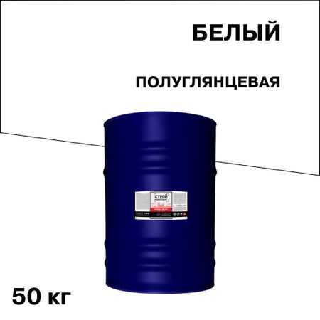 Эмаль ПФ-115 алкидная Стройкомплект белая полуглянцевая 50 кг