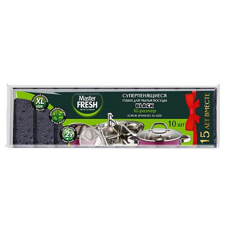 Губка универсальная MASTER FRESH ГУБКИ ДЛЯ ПОСУДЫ BLACK 10 ШТ микрофибра губки для посуды bear family