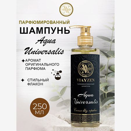 Шампунь для волос VIAYZEN Парфюмированный шампунь для волос Aqua Universalis
