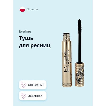 Тушь для ресниц EVELINE Тушь для ресниц VARIETE LASHES SHOW