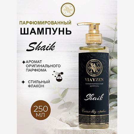 Шампунь для волос VIAYZEN Парфюмированный шампунь для волос SHAIK