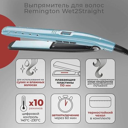 Выпрямитель для волос REMINGTON Выпрямитель для волос S7300, 10 настроек температуры 30 шт rfid метки с датчиком температуры 840 960 мгц