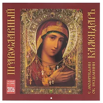 Календарь 2026г 300*300 