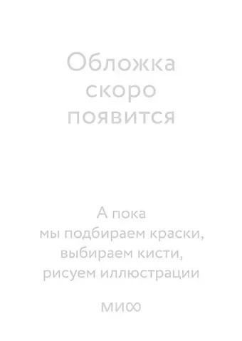 Занимательная Греция. Рассказы о древнегреческой культуре