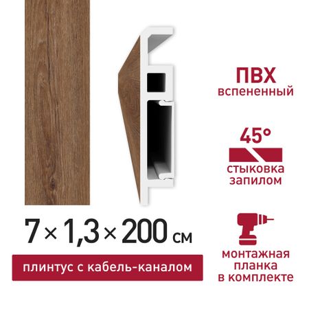 Плинтус из вспененного ПВХ напольный Corsa Deco 70 мм B205 2000 мм со съемной панелью 1 4 шт 25321516 топливный инжектор для opel combo 1994 2001 corsa b 1993 2002 astra f 1991 1998 tigra 1994 2000 vauxhall 1991