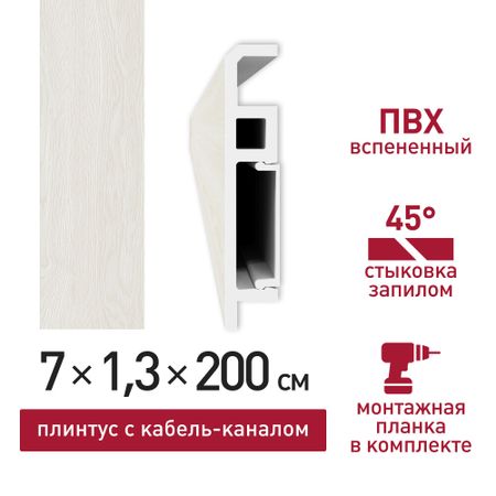 Плинтус из вспененного ПВХ напольный Corsa Deco 70 мм S101 2000 мм со съемной панелью 1 4 шт 25321516 топливный инжектор для opel combo 1994 2001 corsa b 1993 2002 astra f 1991 1998 tigra 1994 2000 vauxhall 1991