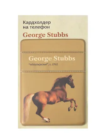 Чехол для карточек на телефон George Stubbs Whistlejacket (ЧТ2025-31)