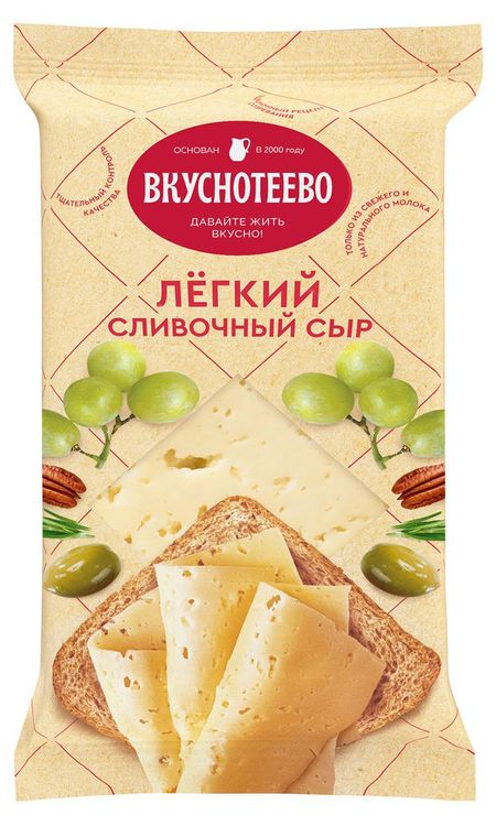 Сыр полутвердый сливочный Вкуснотеево Легкий 30%, 180 г