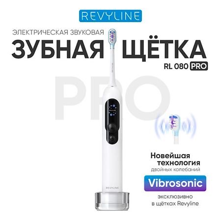 Электрическая зубная щетка REVYLINE Электрическая звуковая зубная щётка RL 080 PRO White