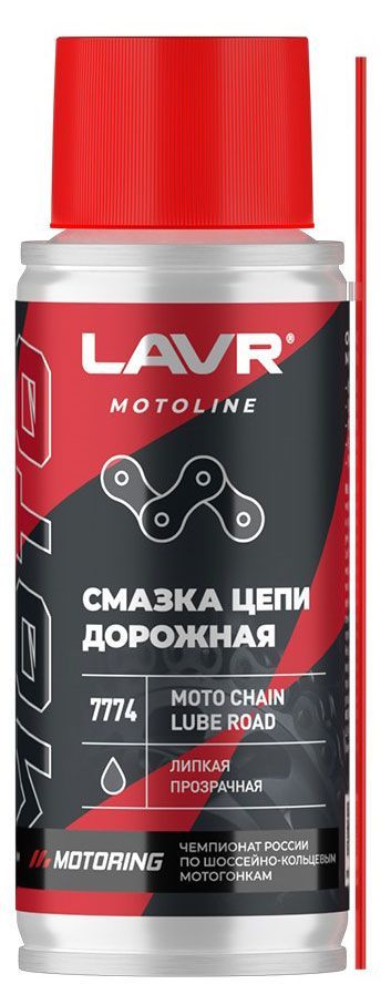 Смазка цепи LAVR Mото дорожная, 140 мл