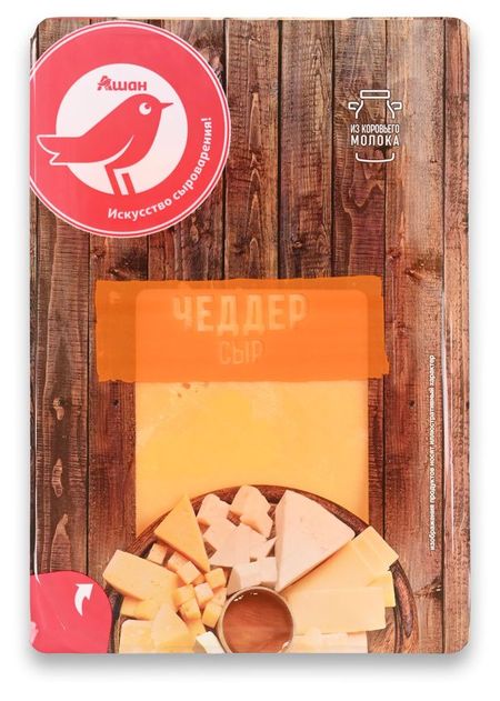Сыр полутвердый чеддер АШАН Красная птица нарезка 45% БЗМЖ, 125 г