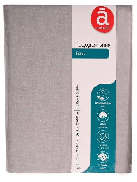 Пододеяльник Actuel платина, 180х215 см
