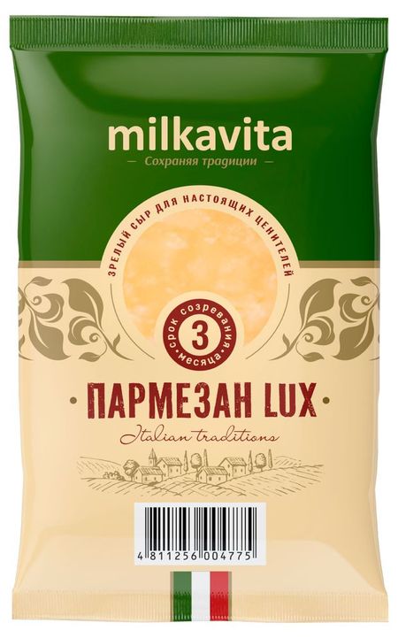 Сыр пармезан Milkavita Lux 40% БЗМЖ Беларусь, 180 г
