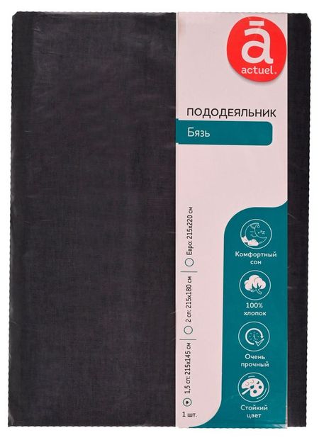Пододеяльник Actuel темно-серый, 145х215 см