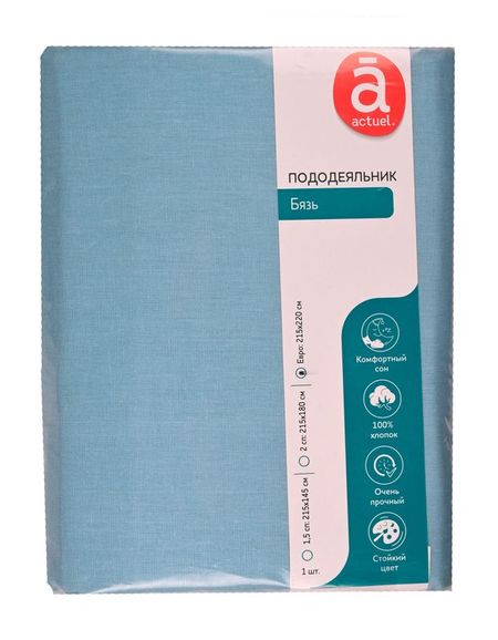Пододеяльник Actuel светло-синий, 220х215 см
