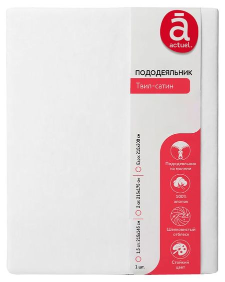 Пододеяльник Actuel белый, 175х215 см